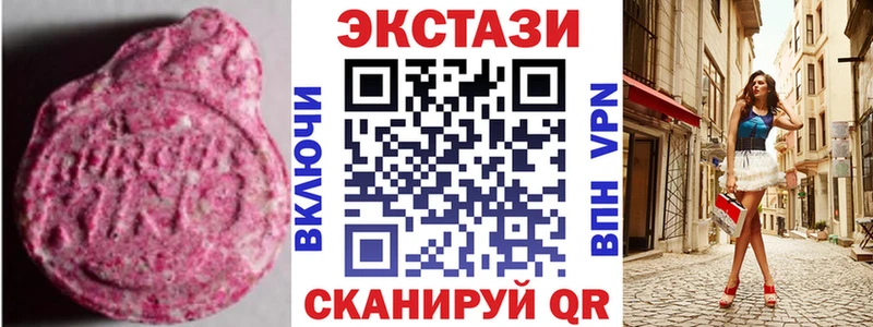 Купить где  Валуйки  Ecstasy 280мг 