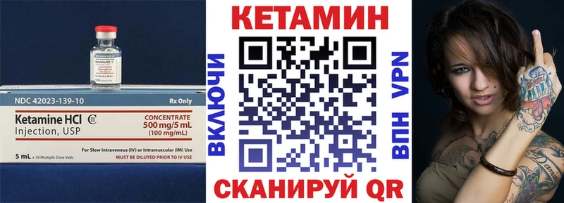 Купить  Валуйки  КЕТАМИН VHQ 