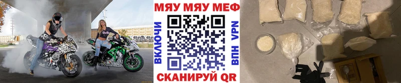 Купить закладки  Валуйки  МЯУ-МЯУ кристаллы 