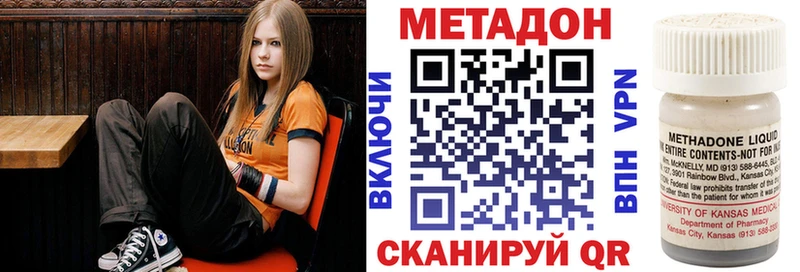Метадон VHQ  Купить  Валуйки 