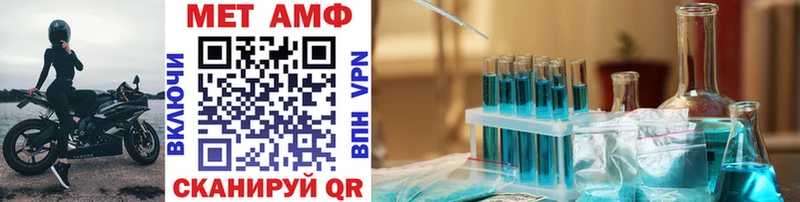 МЕТАМФЕТАМИН Methamphetamine  Купить  Валуйки 